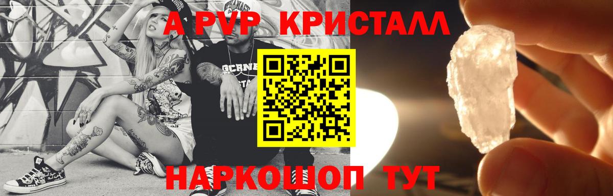 А ПВП VHQ  Вход с VPN  A-PVP VHQ  Серпухов 