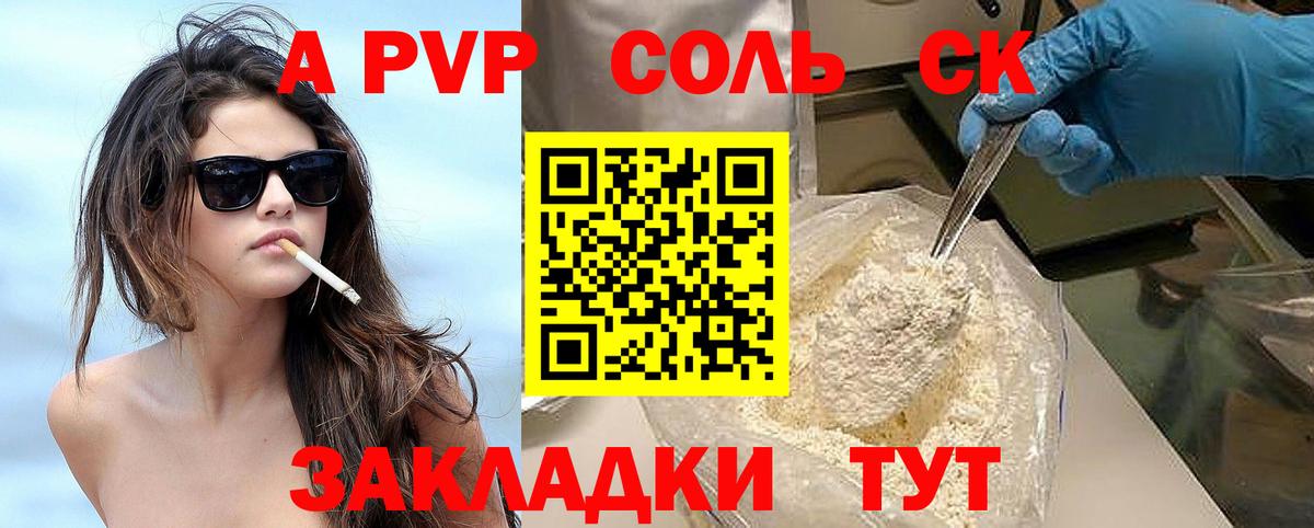 APVP VHQ Серпухов