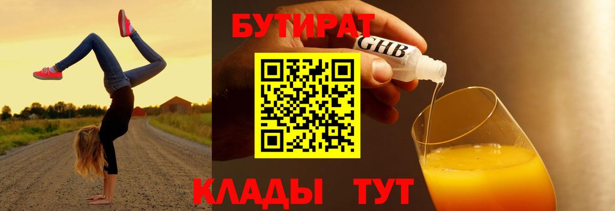 Серпухов  БУТИРАТ Butirat  Вход с VPN 
