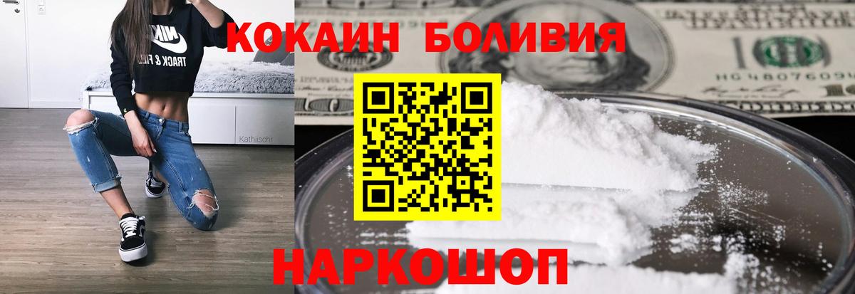 Кокаин 98% Серпухов