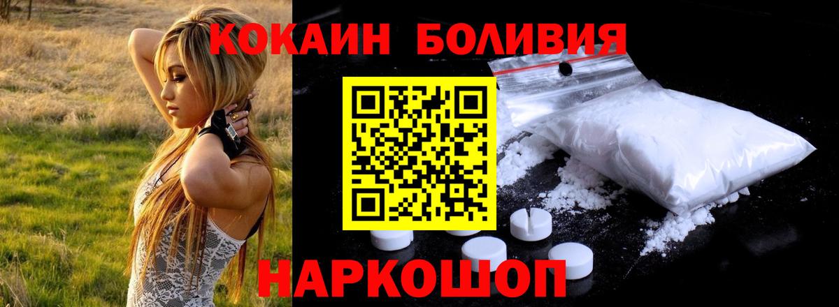 COCAIN Боливия  COCAIN Перу  Серпухов  КОКАИН  Вход с VPN 