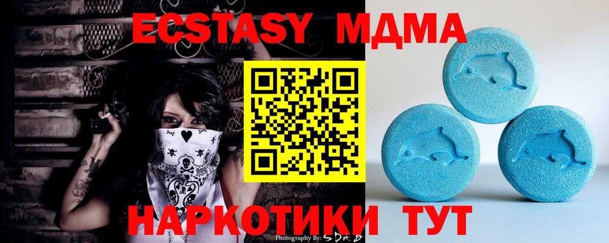 Ecstasy XTC  Ecstasy ешки  Ecstasy  цены наркотик  Вход с VPN  Серпухов 