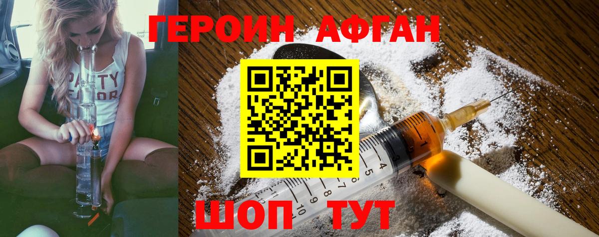 ГЕРОИН Heroin Серпухов