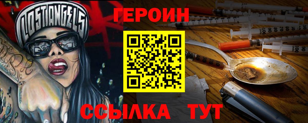 Серпухов  ГЕРОИН  Вход с VPN  Героин герыч 