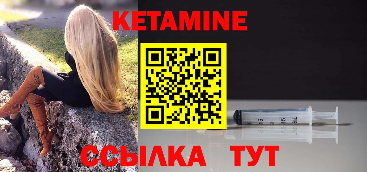 Кетамин ketamine  КЕТАМИН VHQ  Вход с VPN  Серпухов 