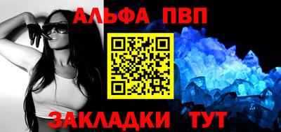 mdpv Шебекино