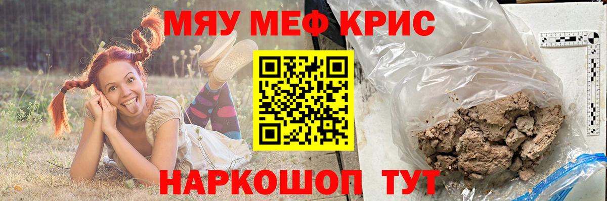 Мефедрон  продажа наркотиков  Вход с VPN  МЕФ кристаллы  Серпухов  Мефедрон VHQ 