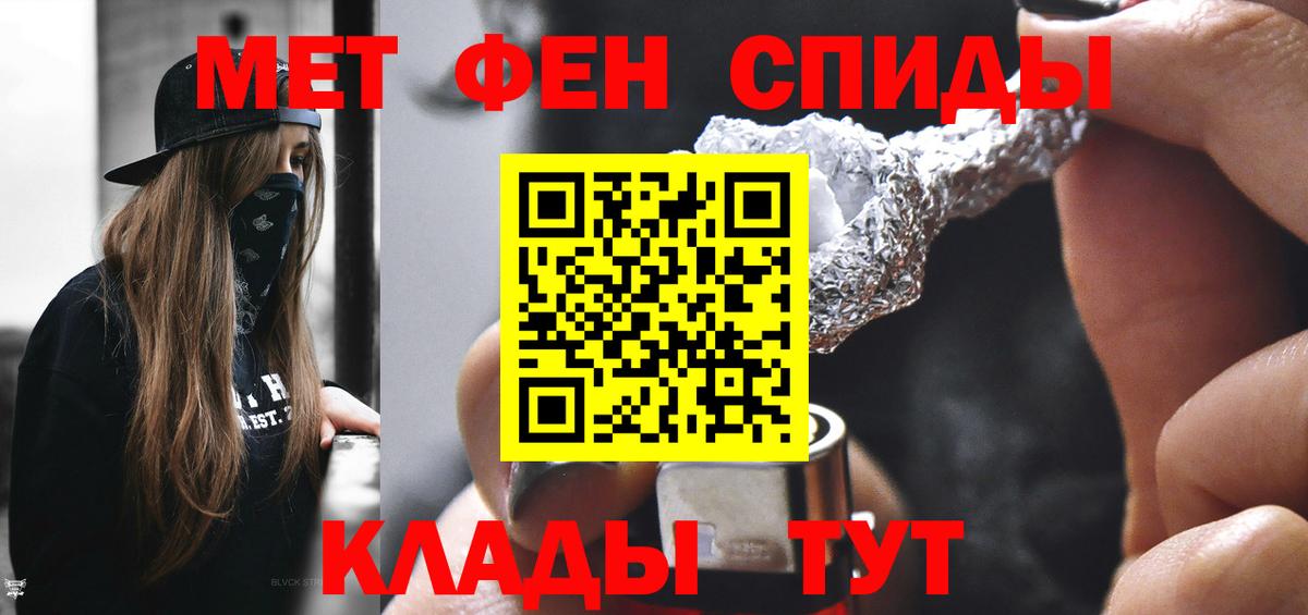 МЕТАМФЕТАМИН Декстрометамфетамин 99.9%  Вход с VPN  Серпухов 