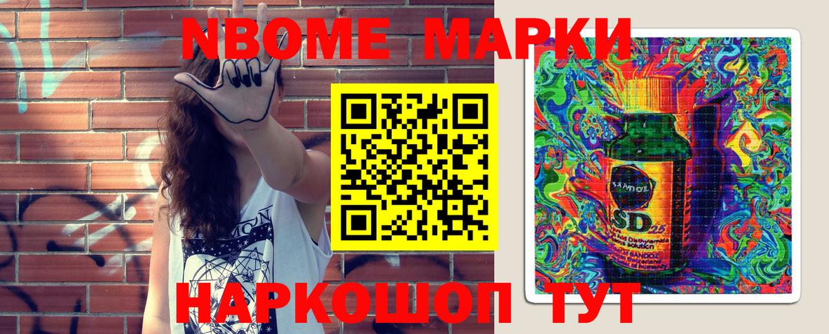 Серпухов  Марки 25I-NBOMe 1500мкг  Вход с VPN 